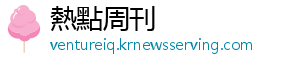 被车主调侃“氪服一下”-熱點周刊