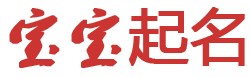 熱點周刊起名网